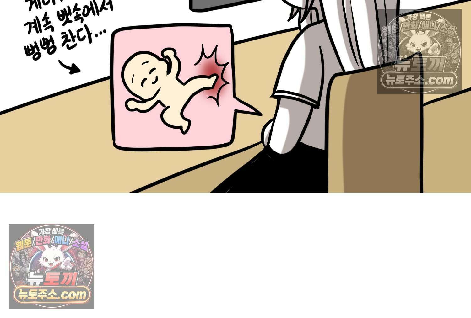 재활용 머학생 158화 임산부 머학생(1) 35