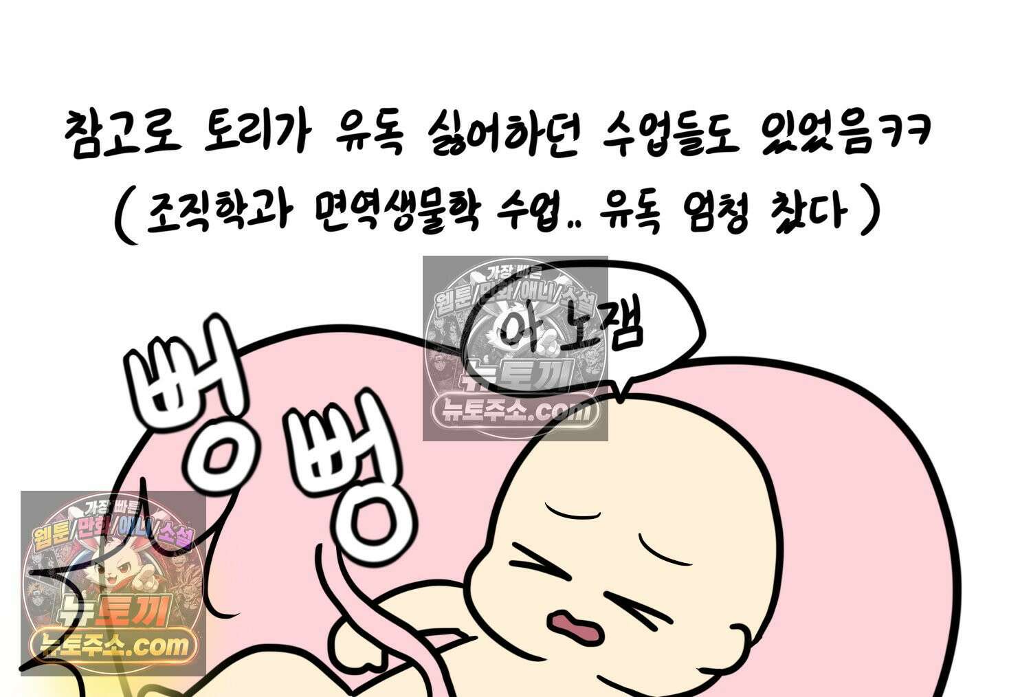 재활용 머학생 158화 임산부 머학생(1) 36