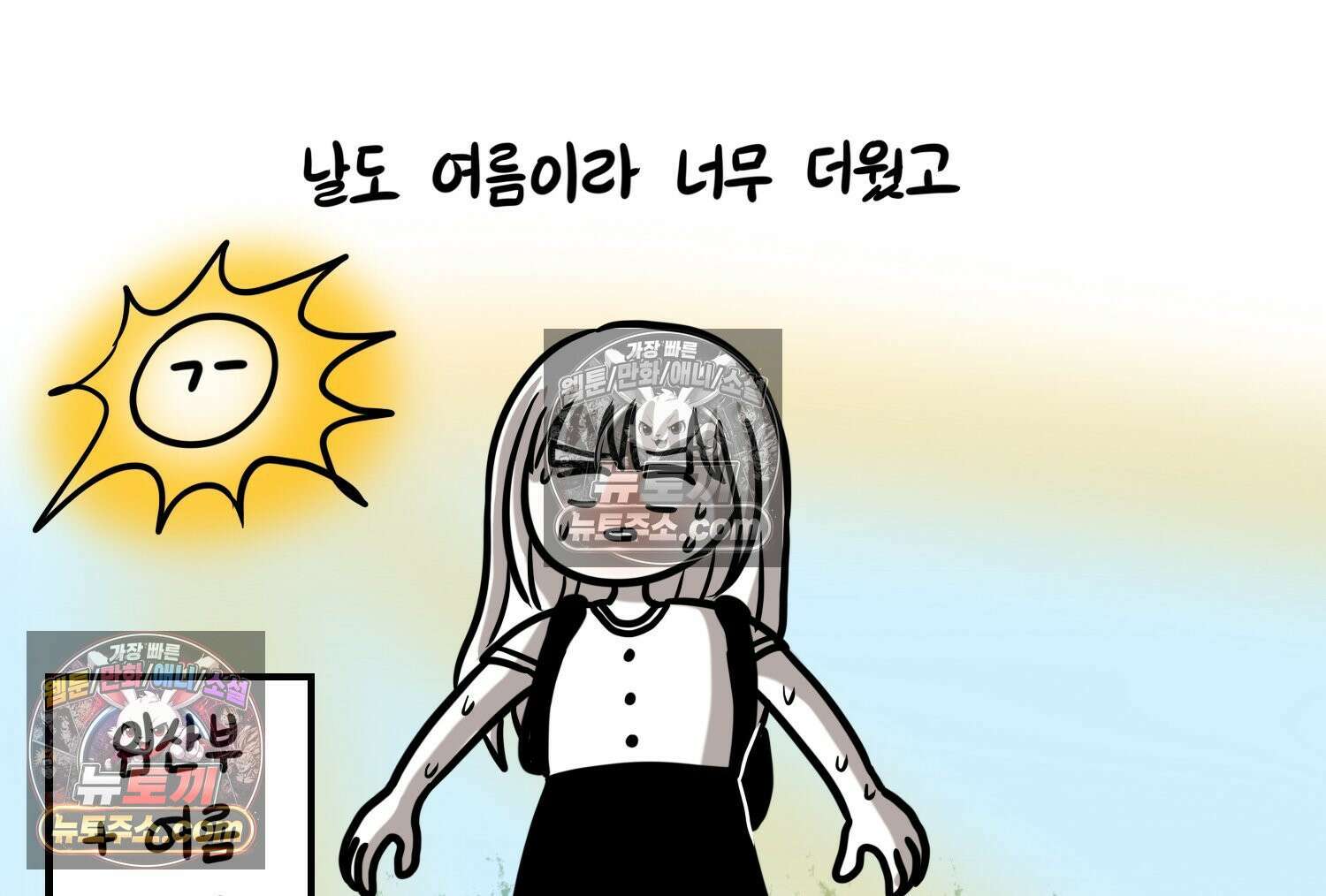 재활용 머학생 158화 임산부 머학생(1) 38