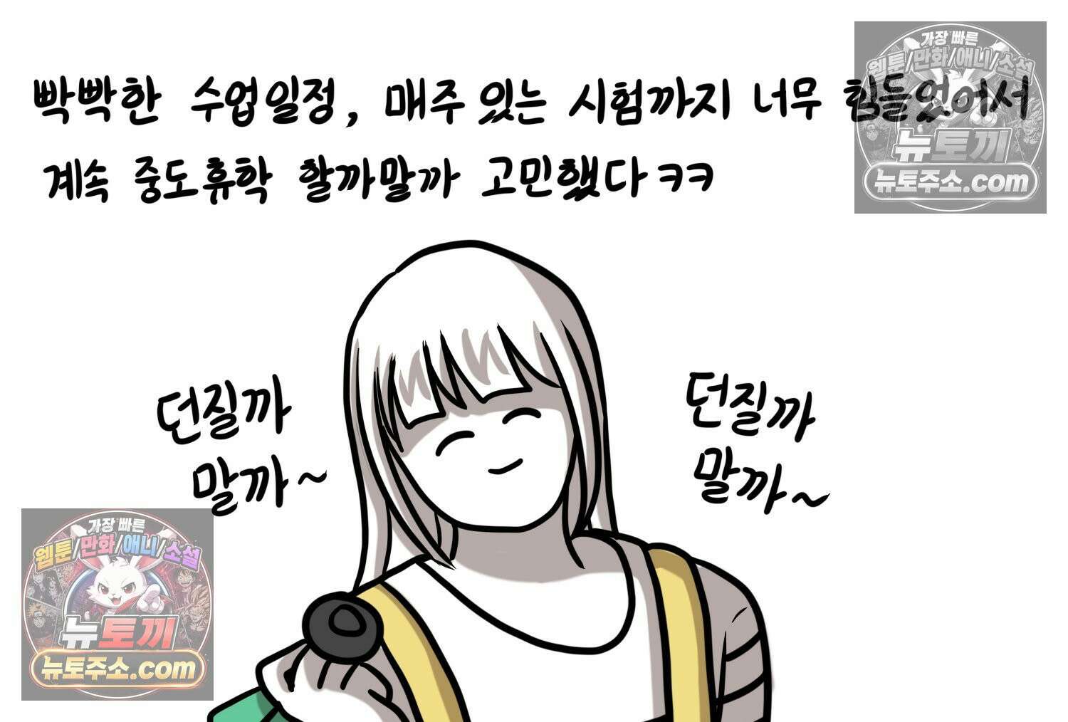 재활용 머학생 158화 임산부 머학생(1) 40