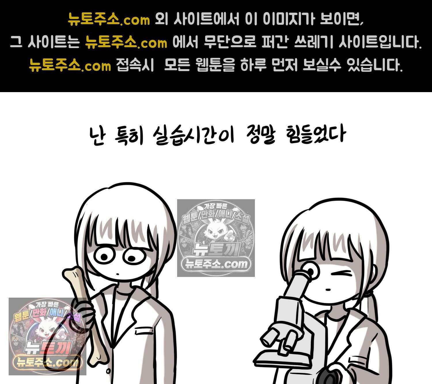 재활용 머학생 158화 임산부 머학생(1) 42