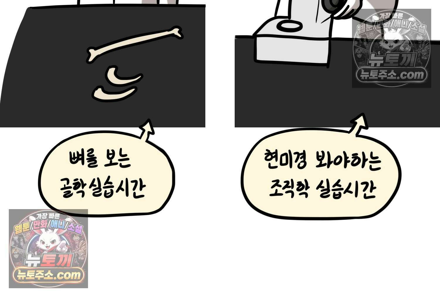 재활용 머학생 158화 임산부 머학생(1) 43
