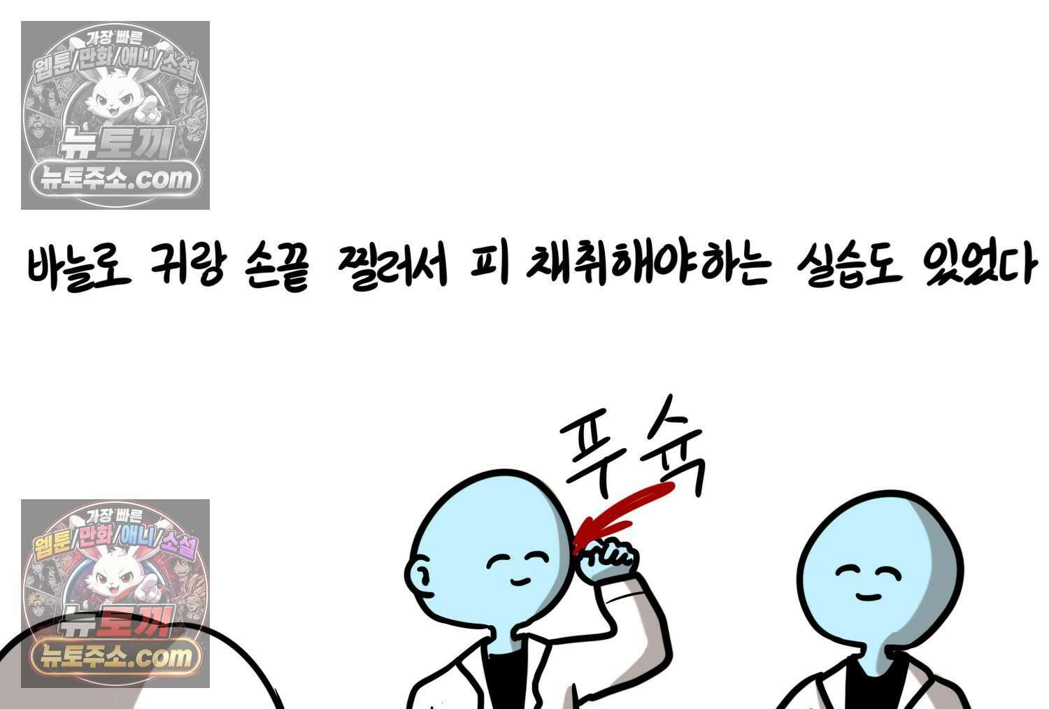 재활용 머학생 158화 임산부 머학생(1) 44