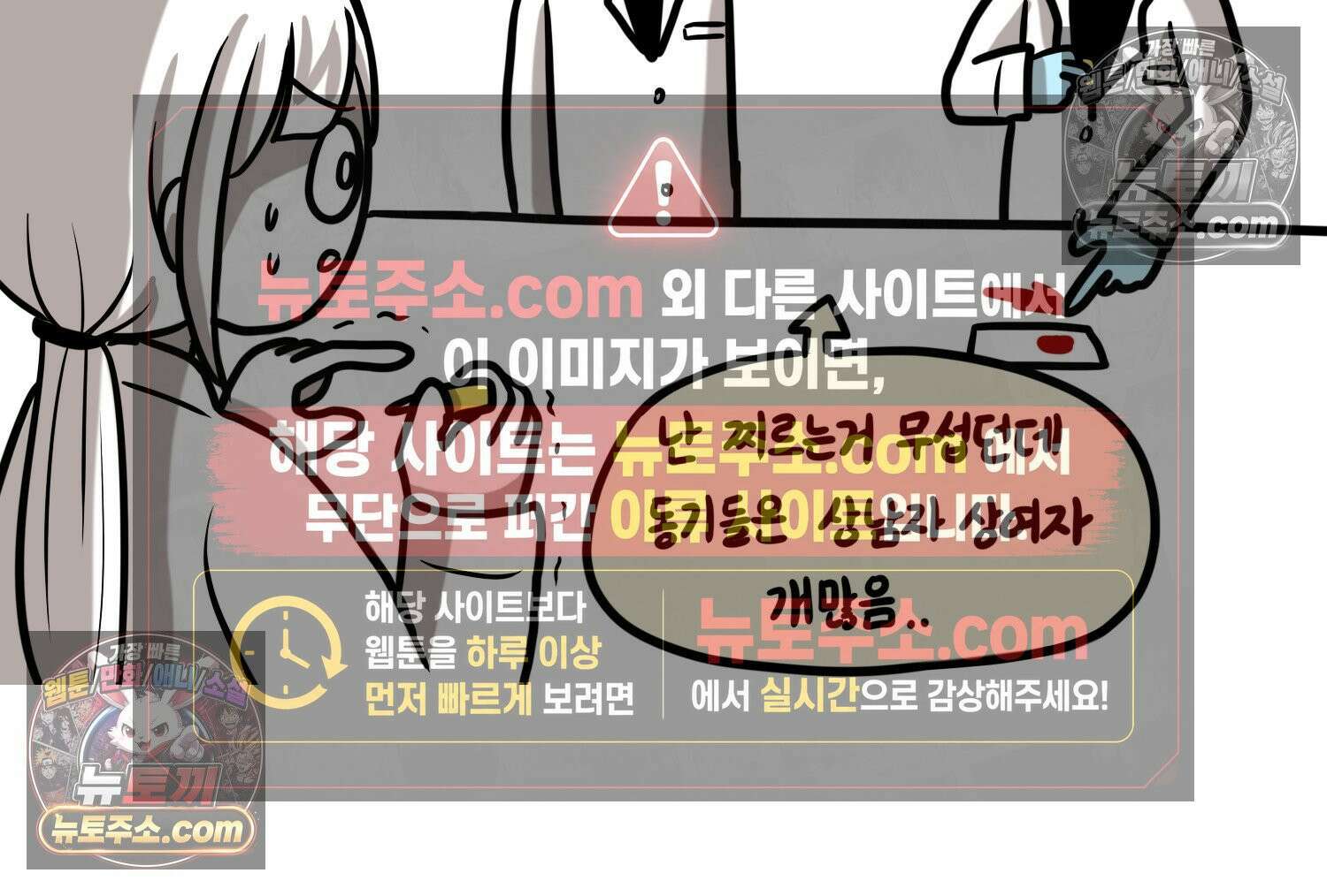 재활용 머학생 158화 임산부 머학생(1) 45
