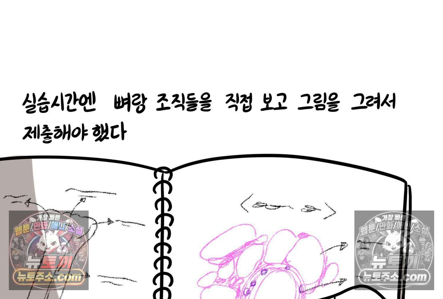 재활용 머학생 158화 임산부 머학생(1) 46