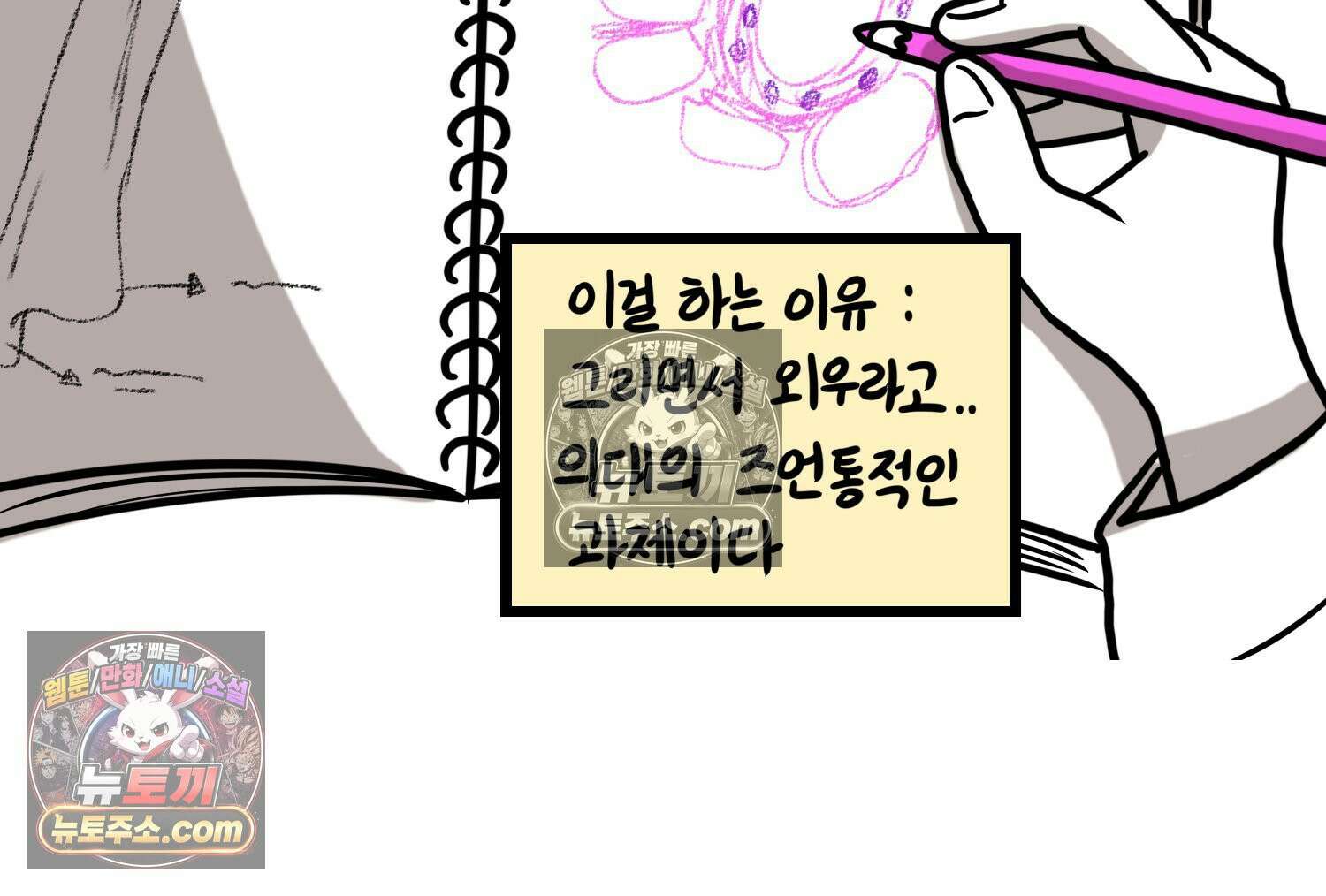 재활용 머학생 158화 임산부 머학생(1) 47