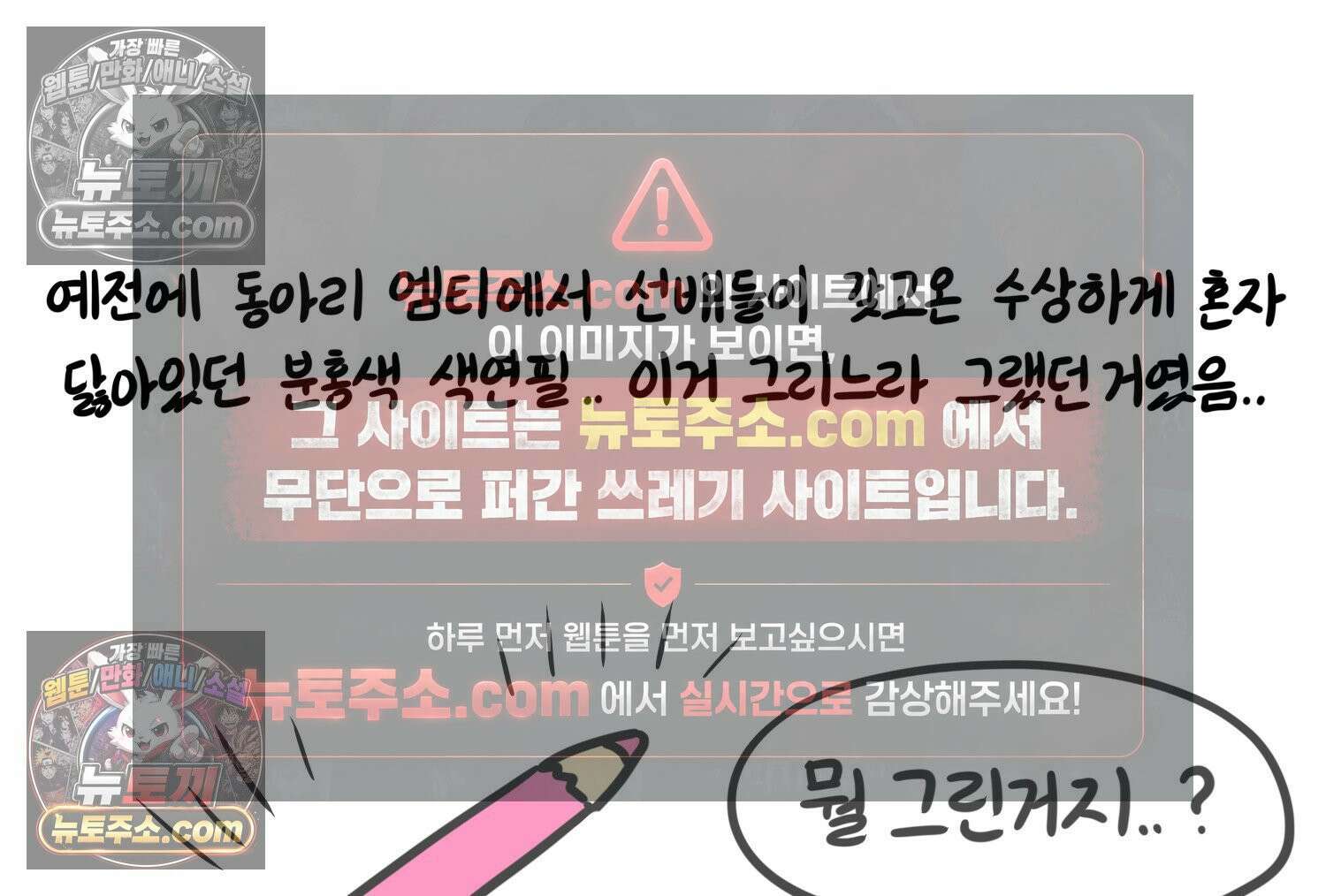 재활용 머학생 158화 임산부 머학생(1) 48