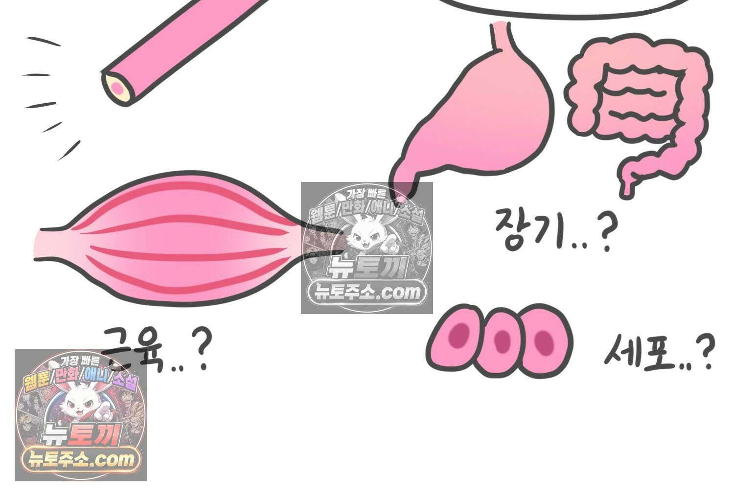 재활용 머학생 158화 임산부 머학생(1) 49