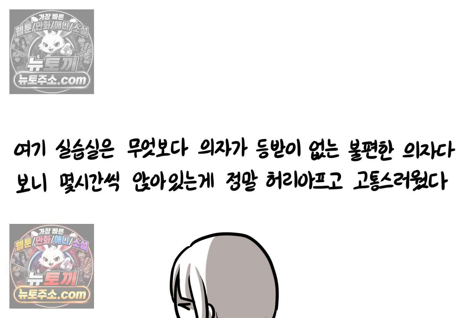 재활용 머학생 158화 임산부 머학생(1) 50
