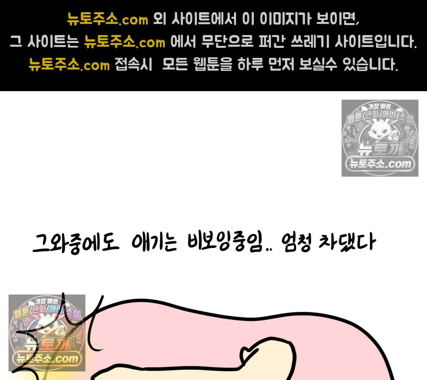 재활용 머학생 158화 임산부 머학생(1) 52