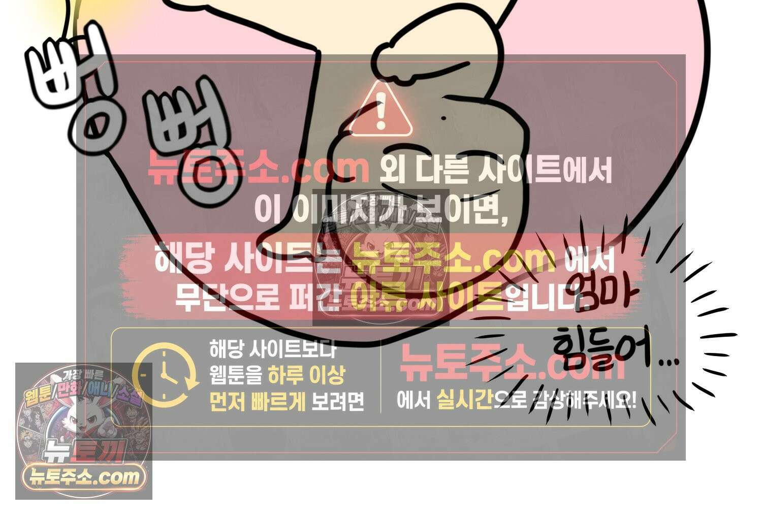 재활용 머학생 158화 임산부 머학생(1) 53