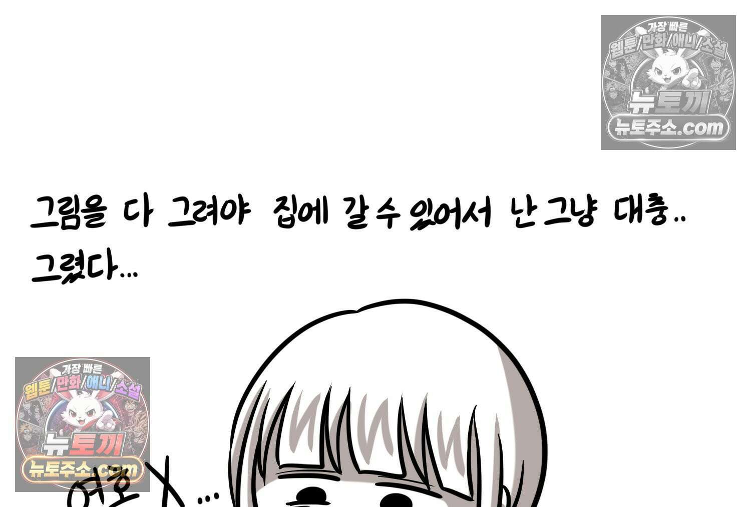 재활용 머학생 158화 임산부 머학생(1) 54