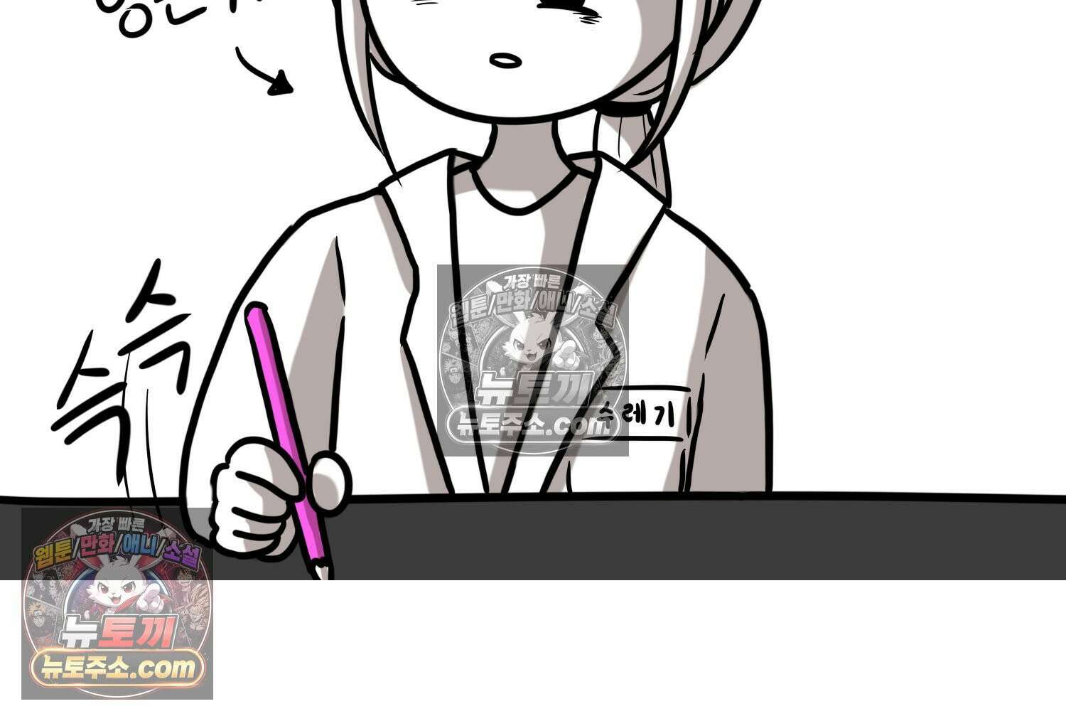 재활용 머학생 158화 임산부 머학생(1) 55