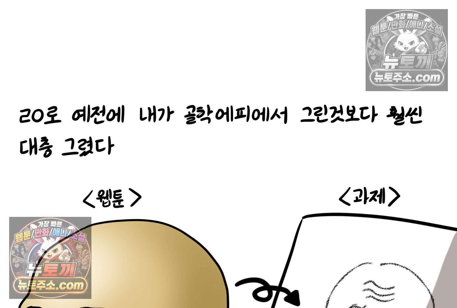 재활용 머학생 158화 임산부 머학생(1) 56