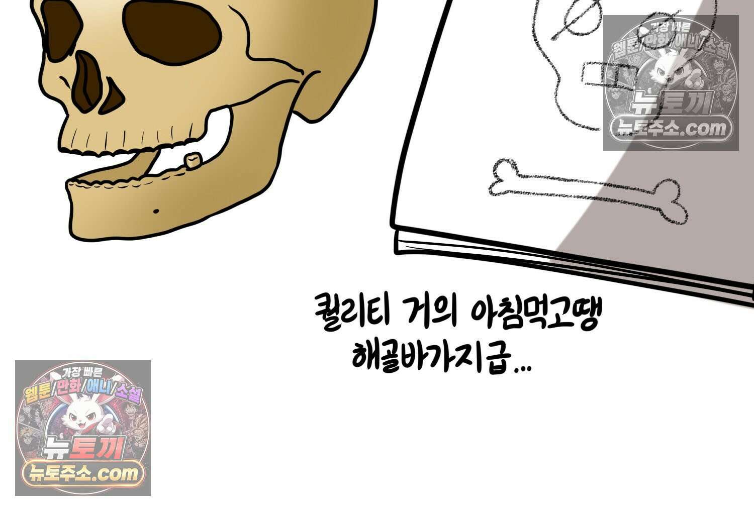 재활용 머학생 158화 임산부 머학생(1) 57