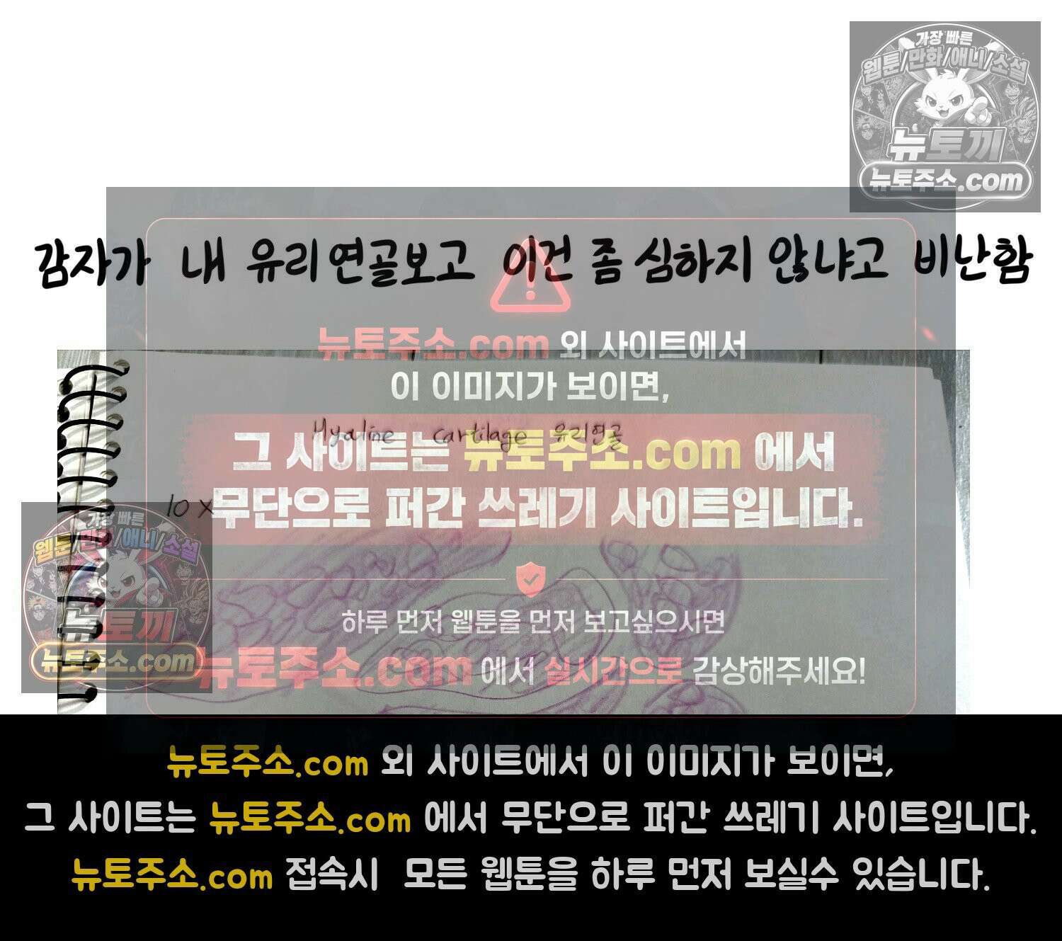 재활용 머학생 158화 임산부 머학생(1) 58
