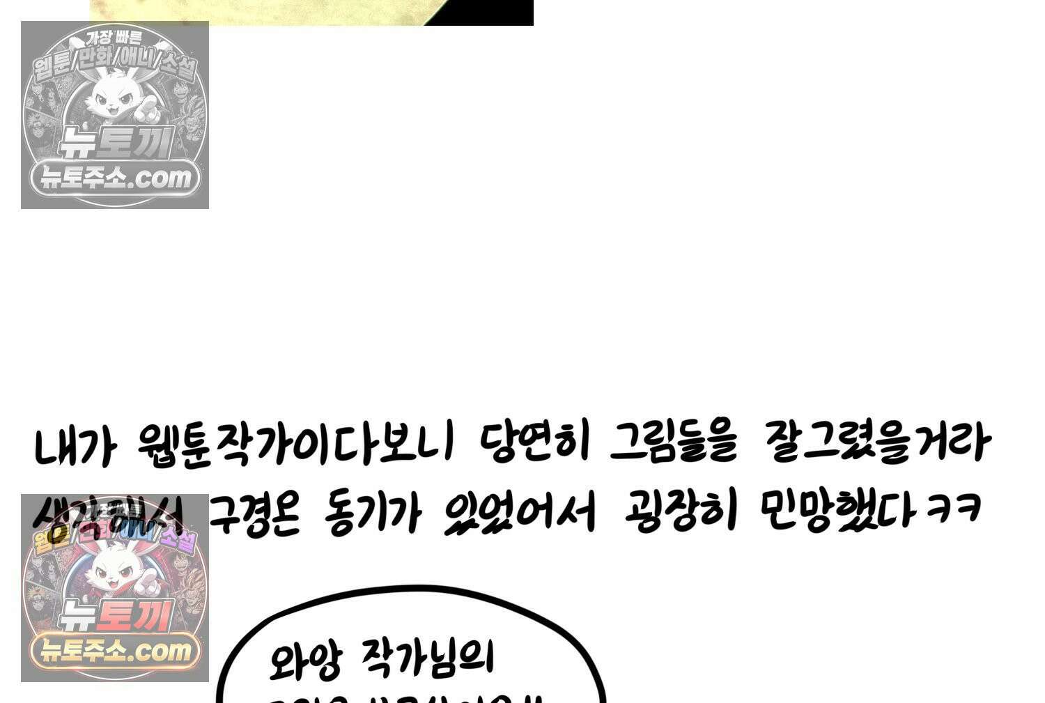 재활용 머학생 158화 임산부 머학생(1) 60