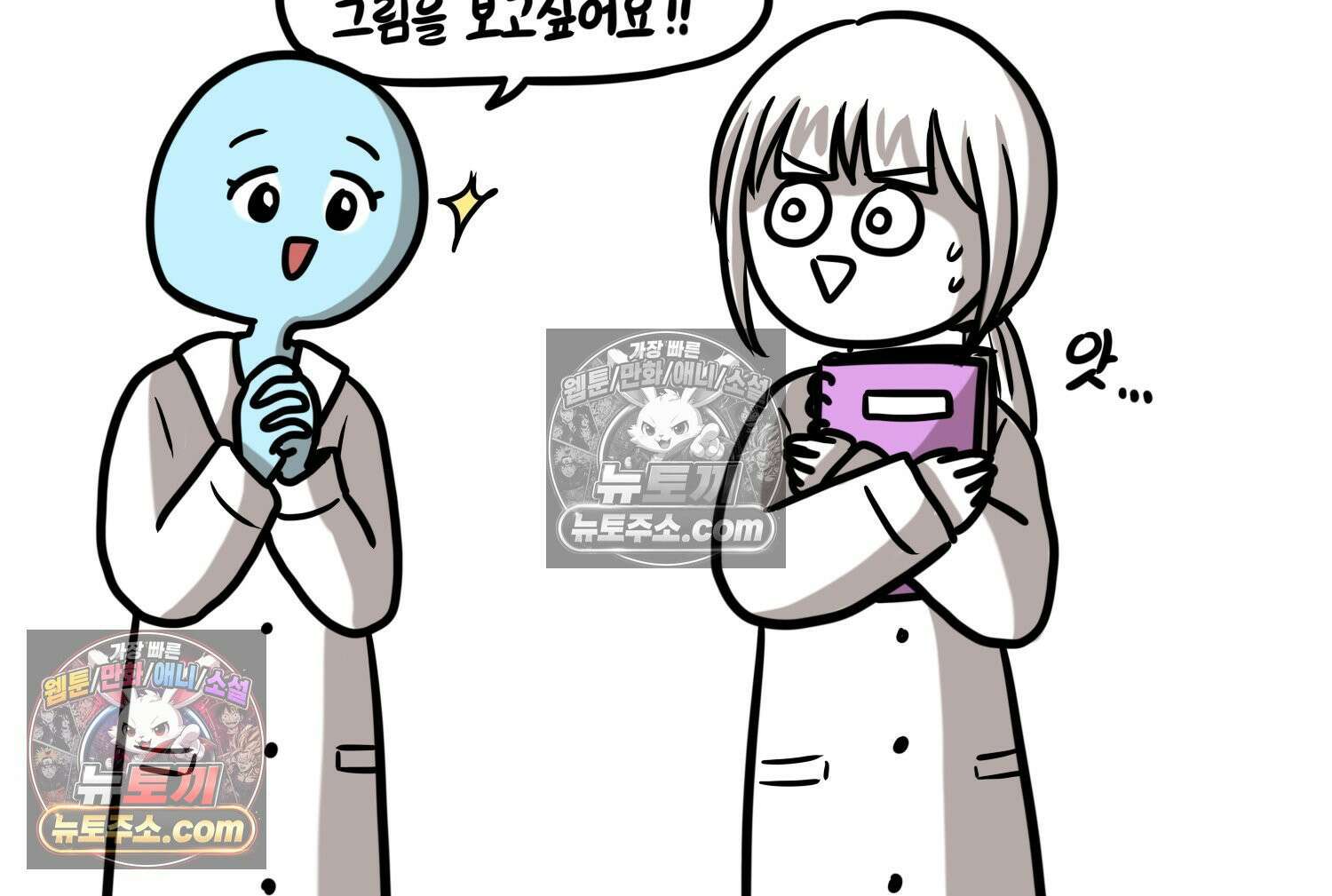 재활용 머학생 158화 임산부 머학생(1) 61
