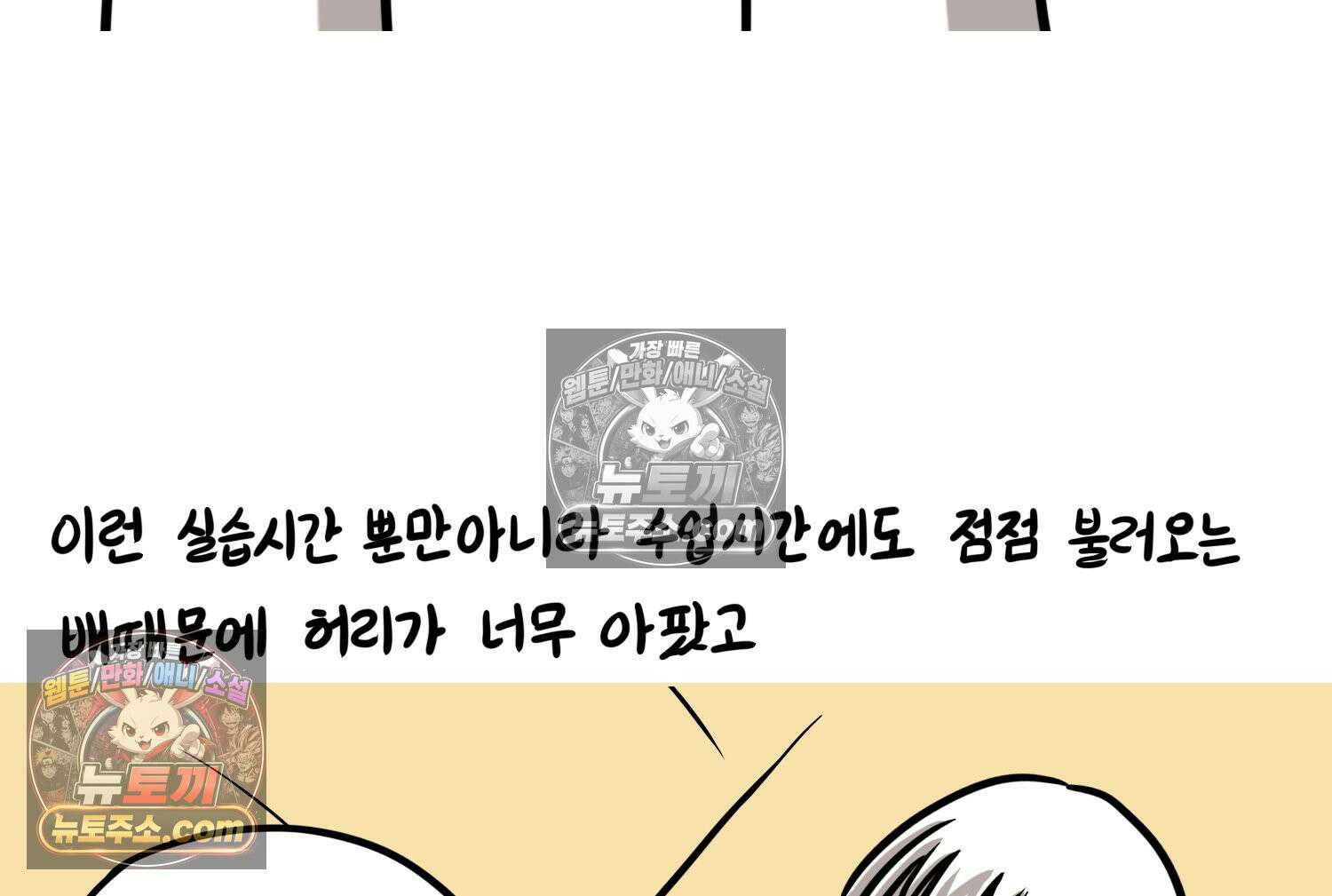 재활용 머학생 158화 임산부 머학생(1) 62