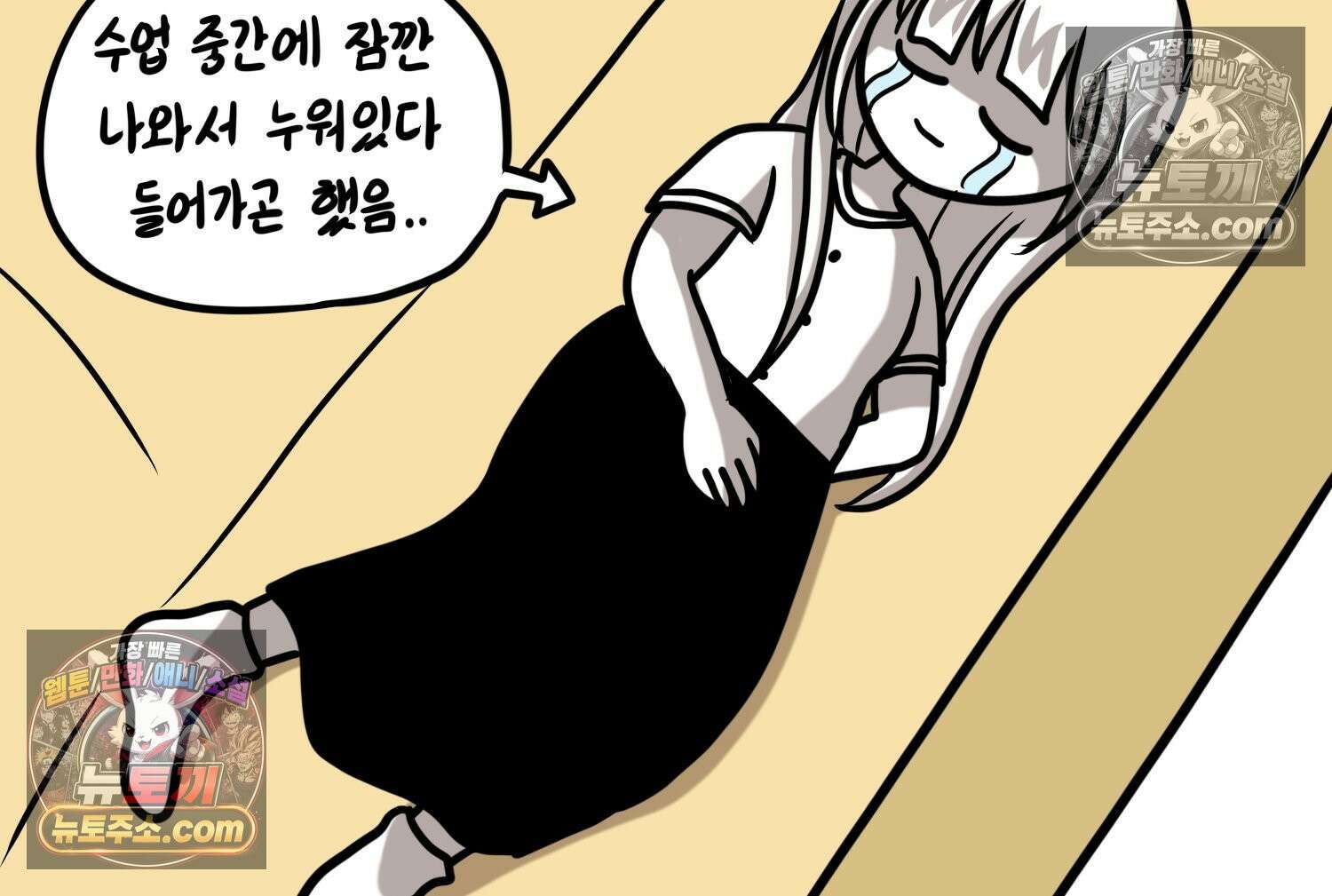 재활용 머학생 158화 임산부 머학생(1) 63