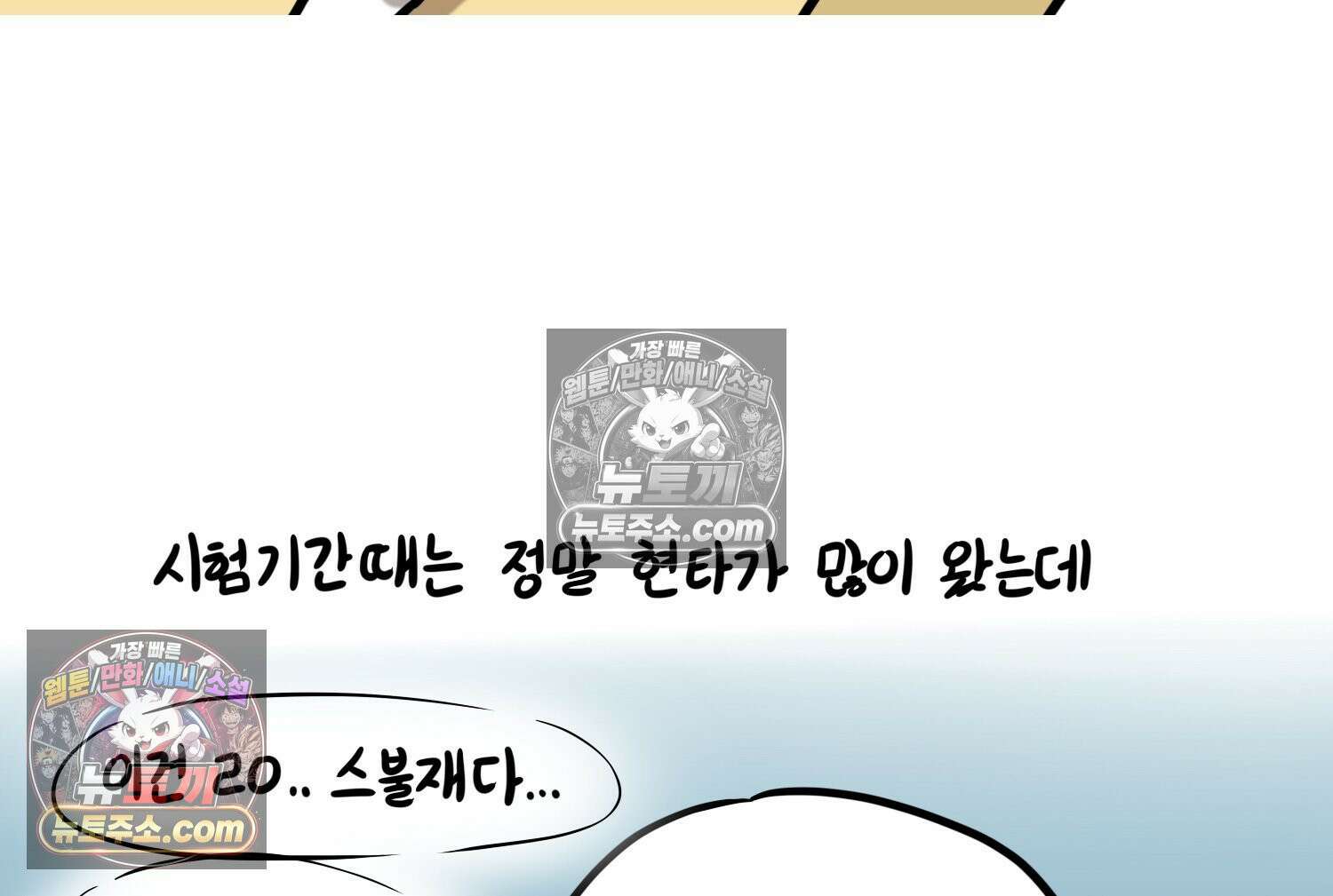 재활용 머학생 158화 임산부 머학생(1) 64