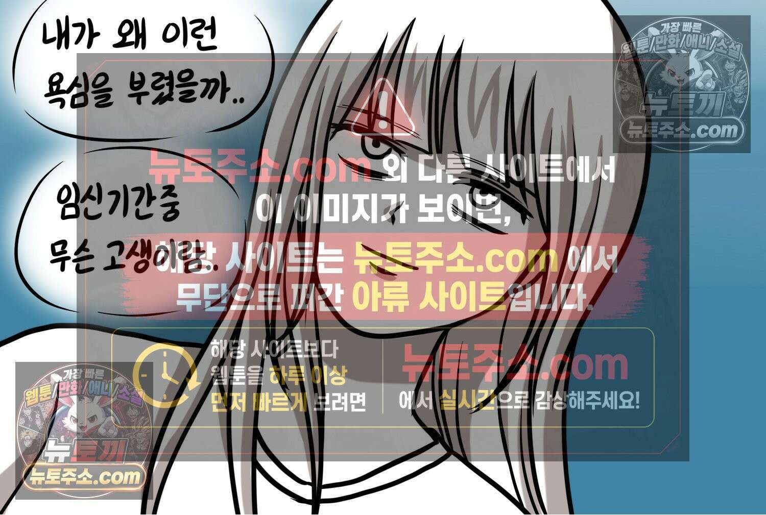 재활용 머학생 158화 임산부 머학생(1) 65