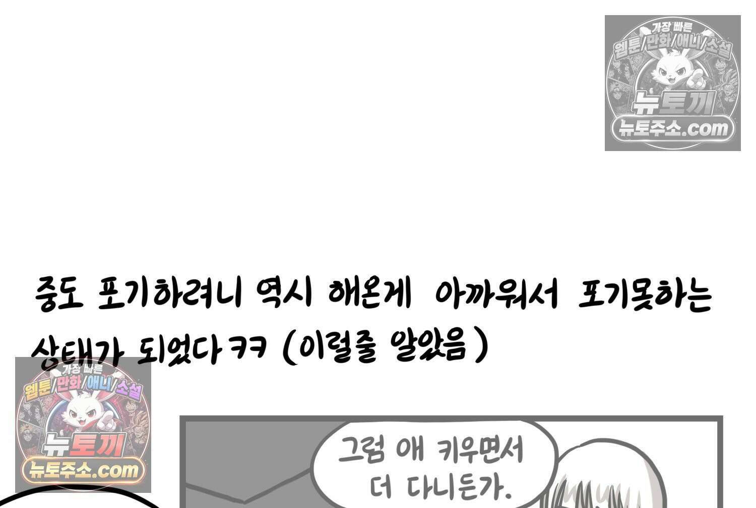 재활용 머학생 158화 임산부 머학생(1) 66