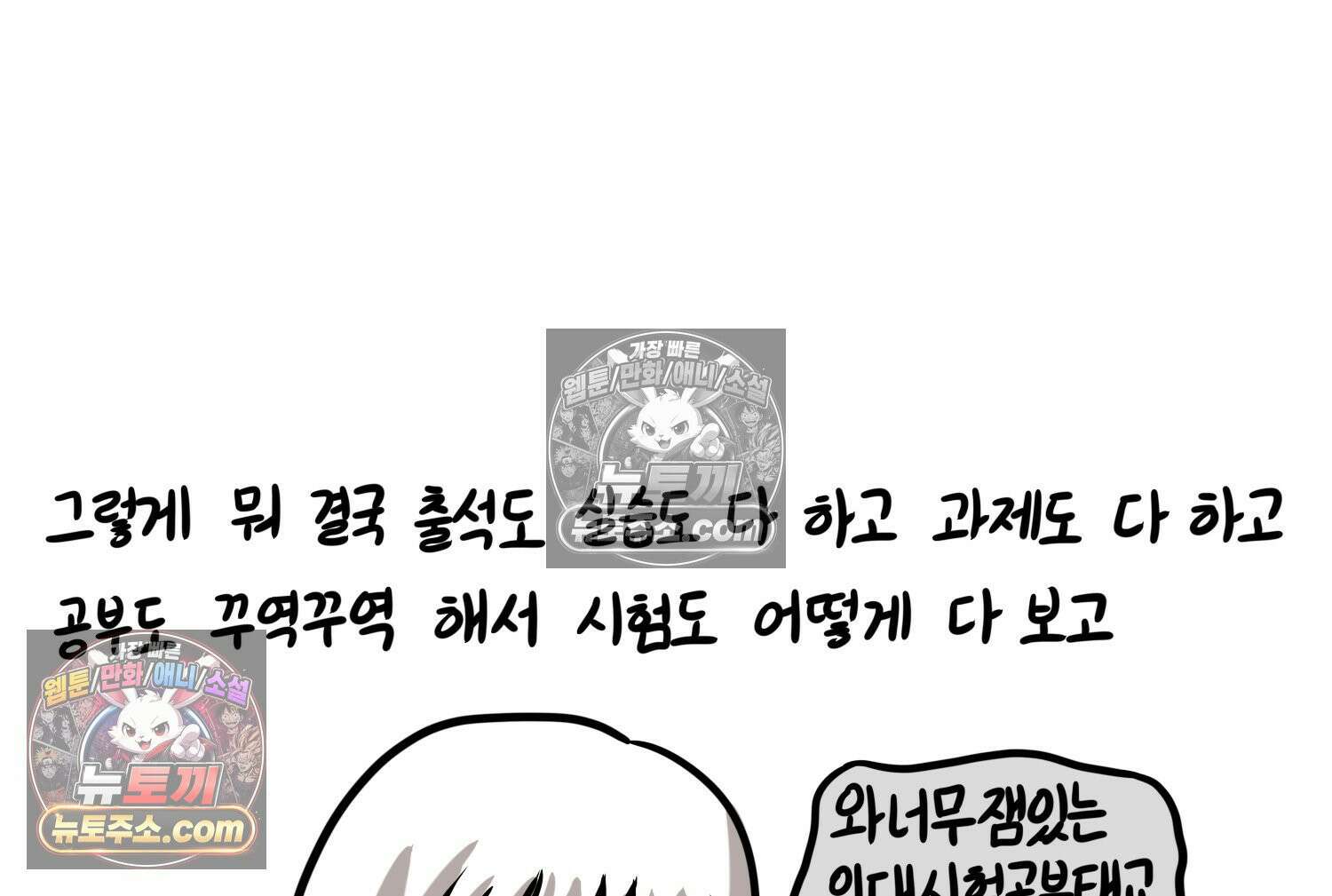 재활용 머학생 158화 임산부 머학생(1) 68
