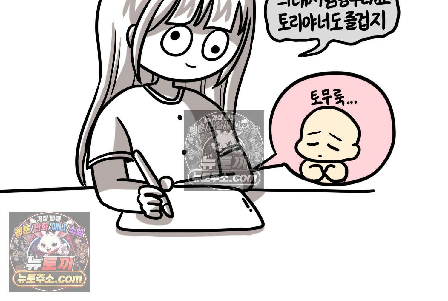 재활용 머학생 158화 임산부 머학생(1) 69