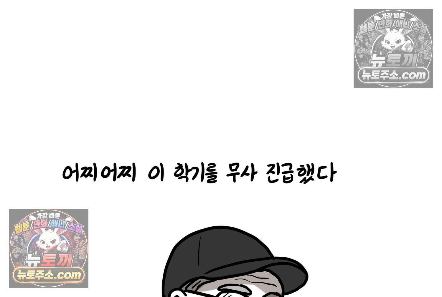 재활용 머학생 158화 임산부 머학생(1) 70