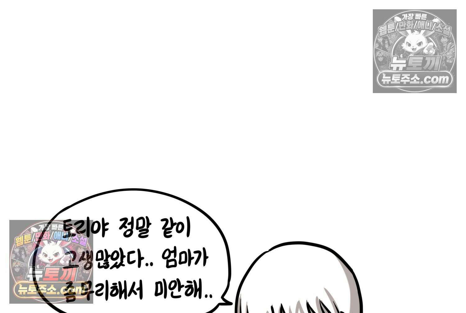 재활용 머학생 158화 임산부 머학생(1) 72