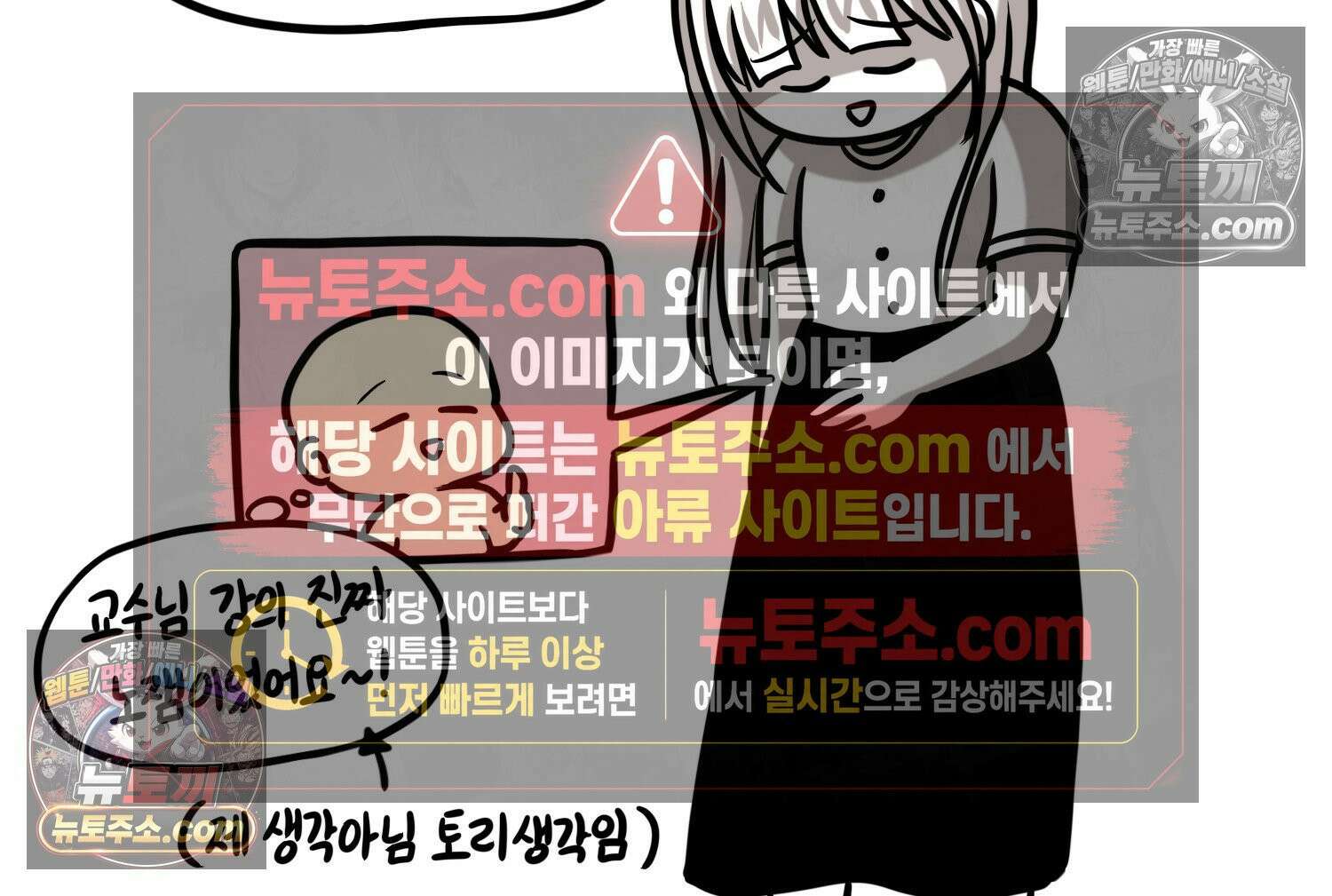 재활용 머학생 158화 임산부 머학생(1) 73