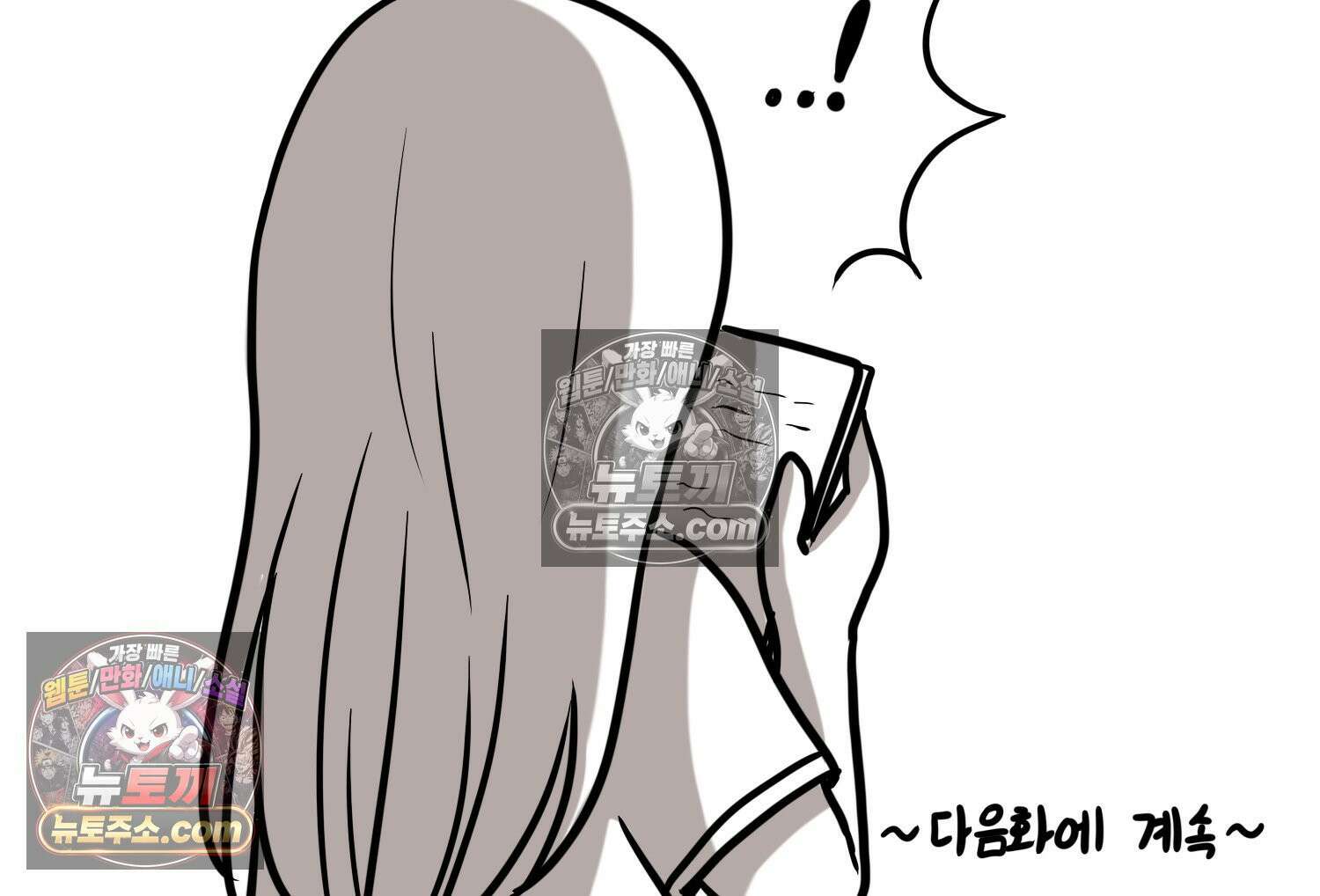 재활용 머학생 158화 임산부 머학생(1) 75
