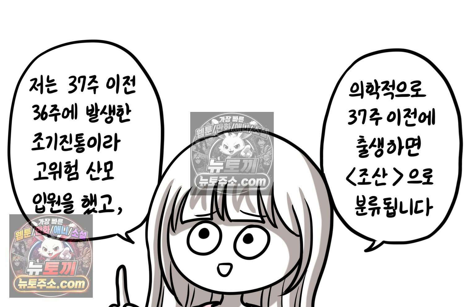 재활용 머학생 163화 출산하는 만화(3) 8