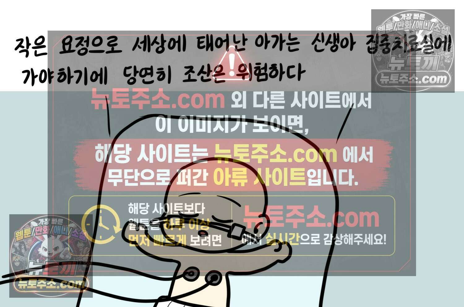 재활용 머학생 163화 출산하는 만화(3) 10