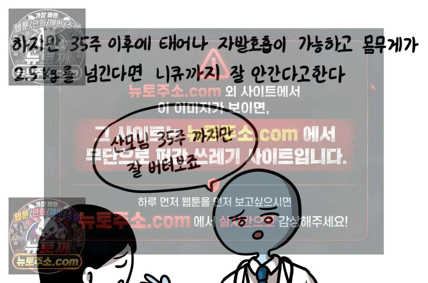 재활용 머학생 163화 출산하는 만화(3) 12