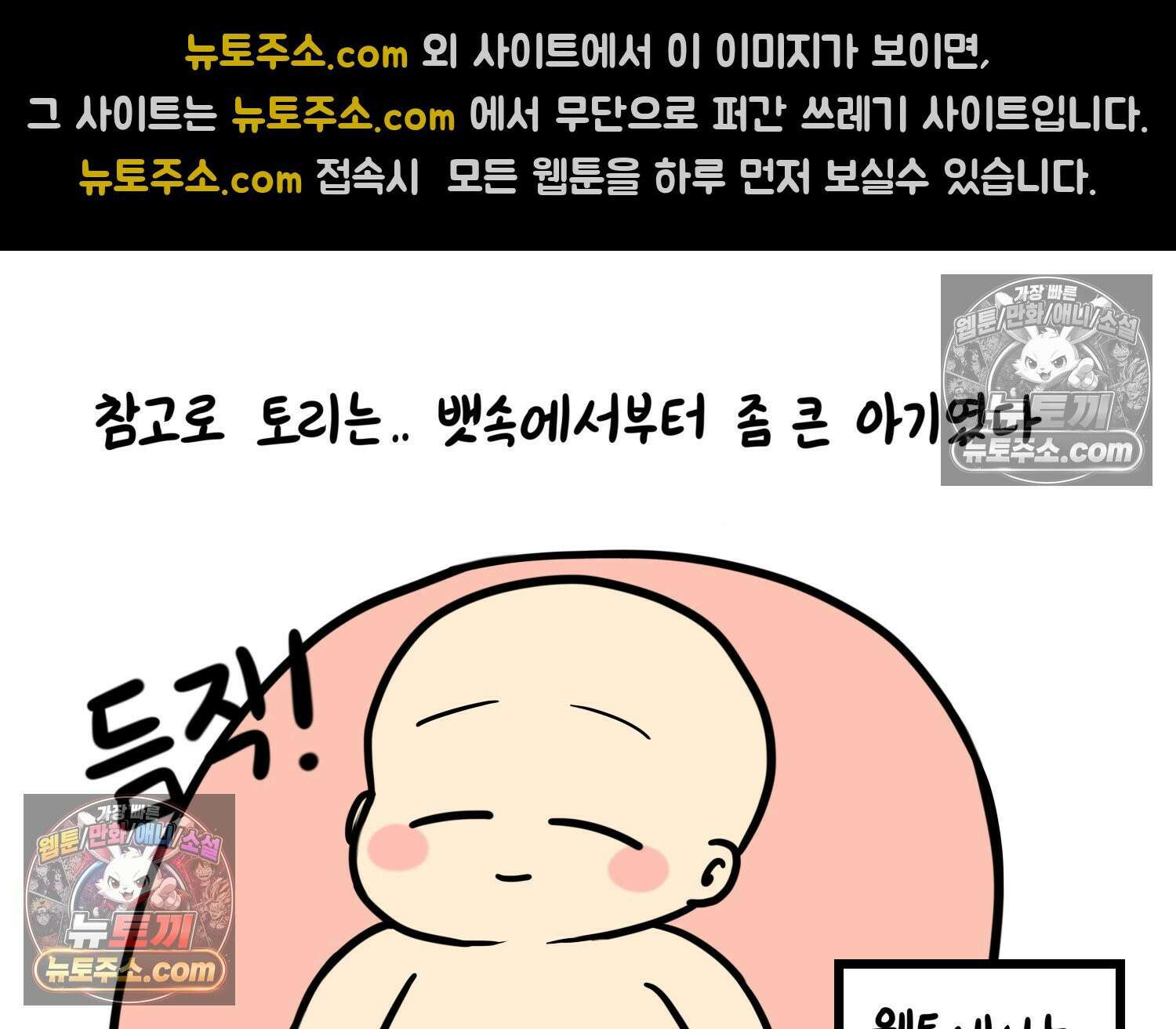 재활용 머학생 163화 출산하는 만화(3) 14