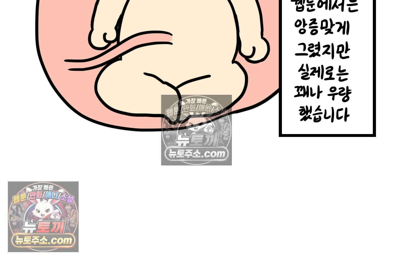 재활용 머학생 163화 출산하는 만화(3) 15