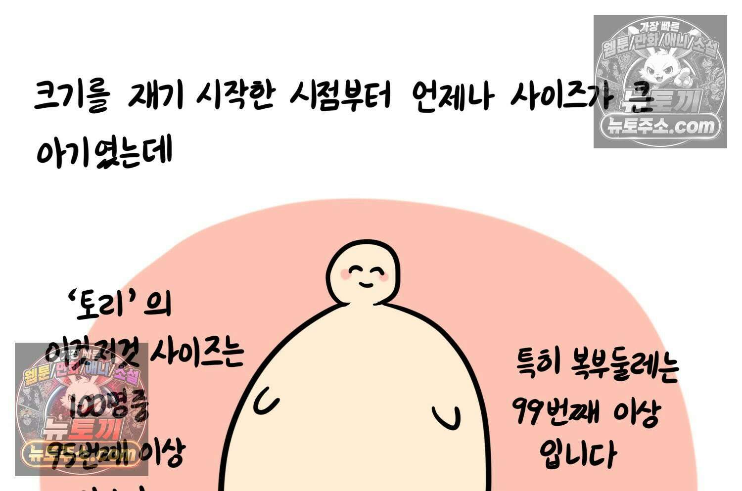 재활용 머학생 163화 출산하는 만화(3) 16