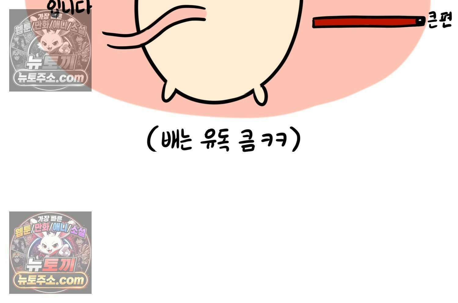 재활용 머학생 163화 출산하는 만화(3) 17
