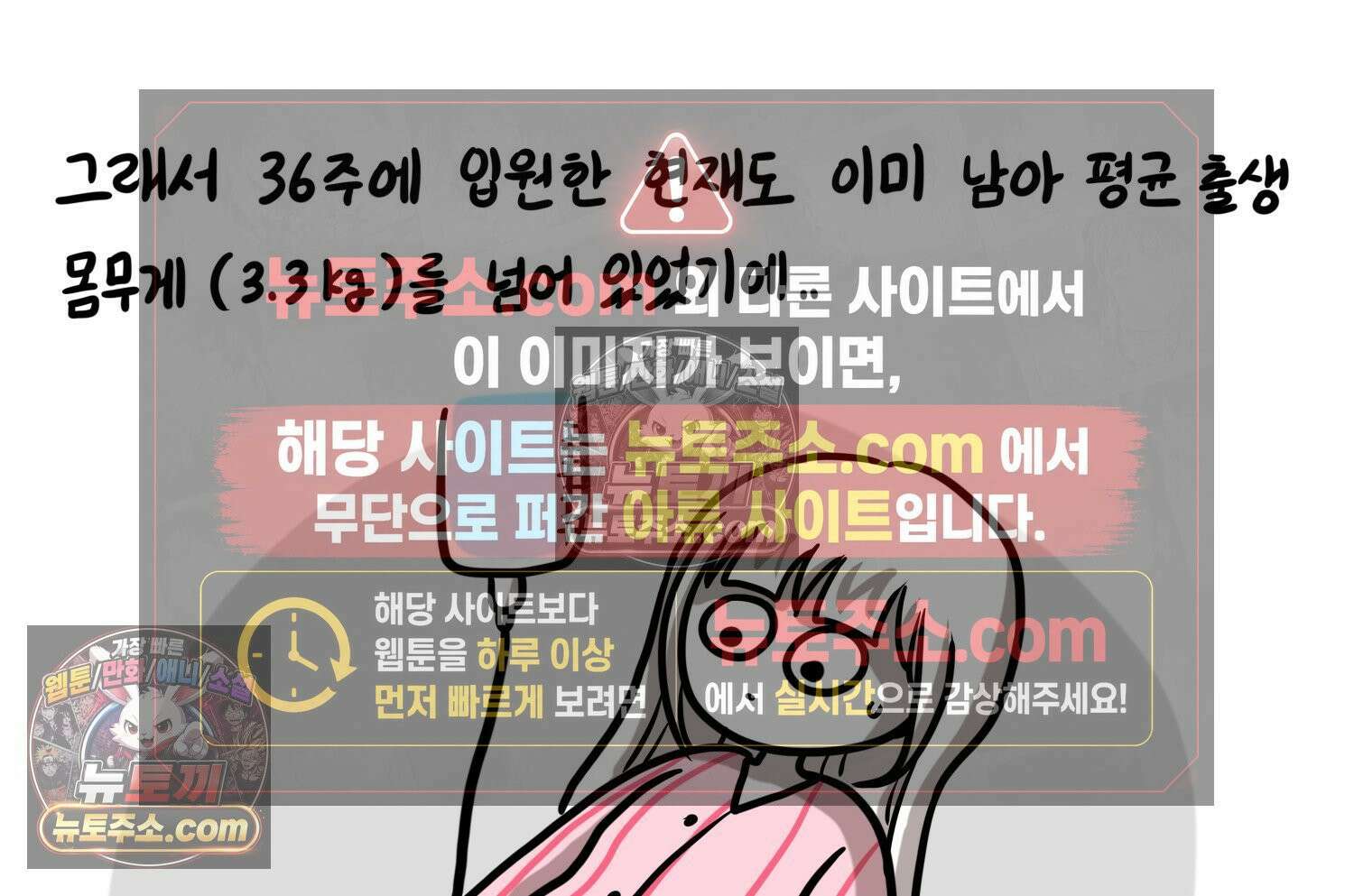 재활용 머학생 163화 출산하는 만화(3) 18