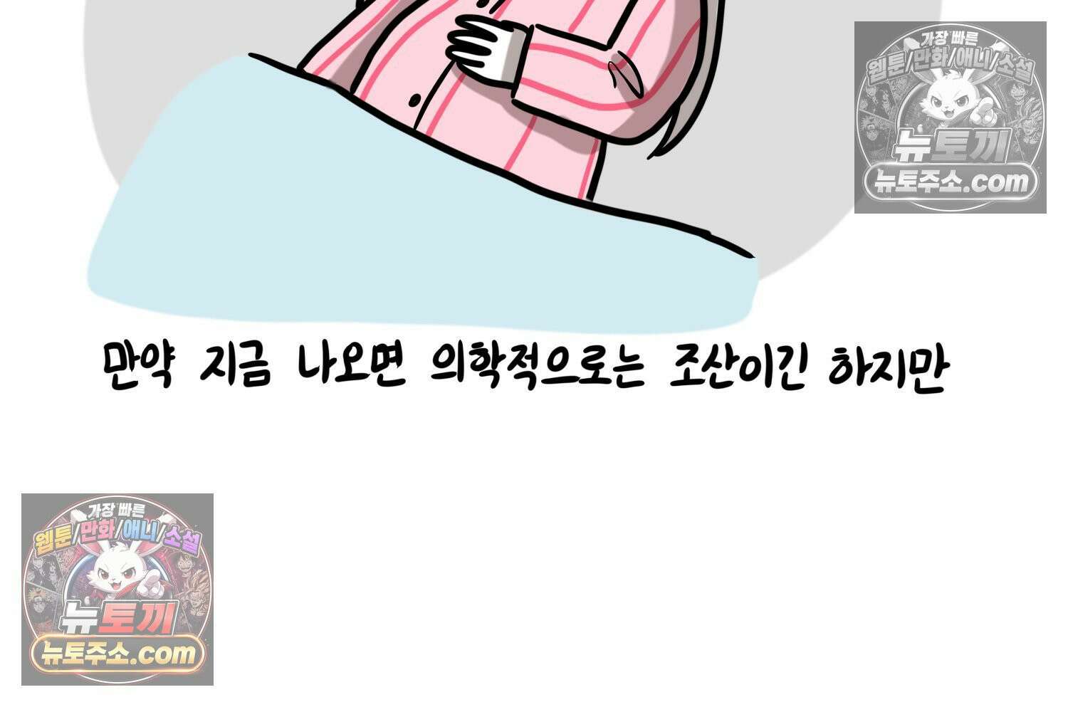 재활용 머학생 163화 출산하는 만화(3) 19
