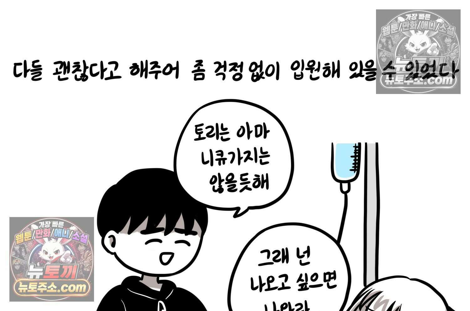 재활용 머학생 163화 출산하는 만화(3) 20