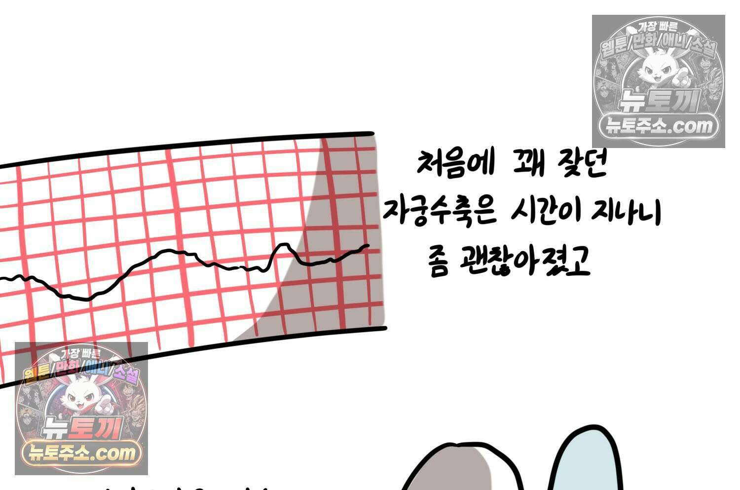 재활용 머학생 163화 출산하는 만화(3) 22