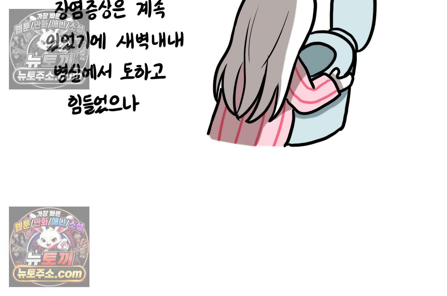 재활용 머학생 163화 출산하는 만화(3) 23