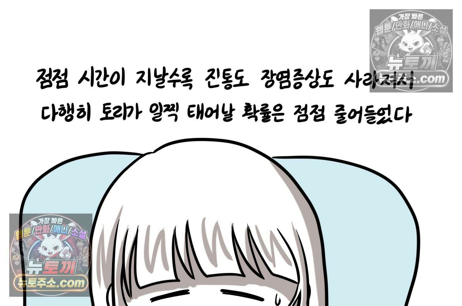 재활용 머학생 163화 출산하는 만화(3) 24