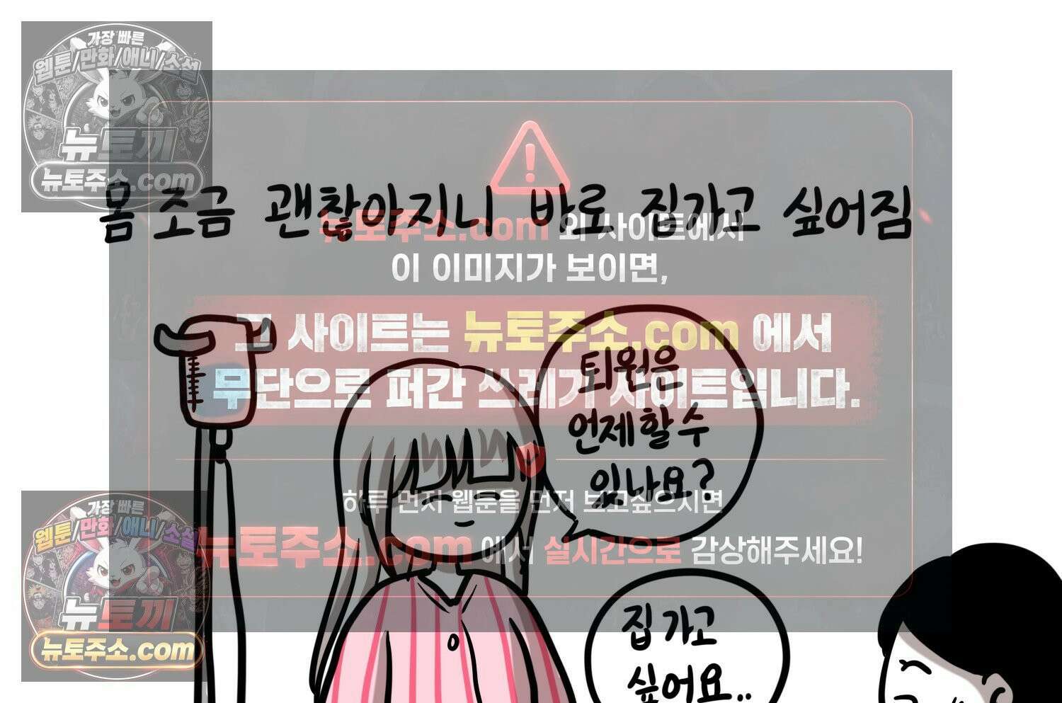 재활용 머학생 163화 출산하는 만화(3) 26