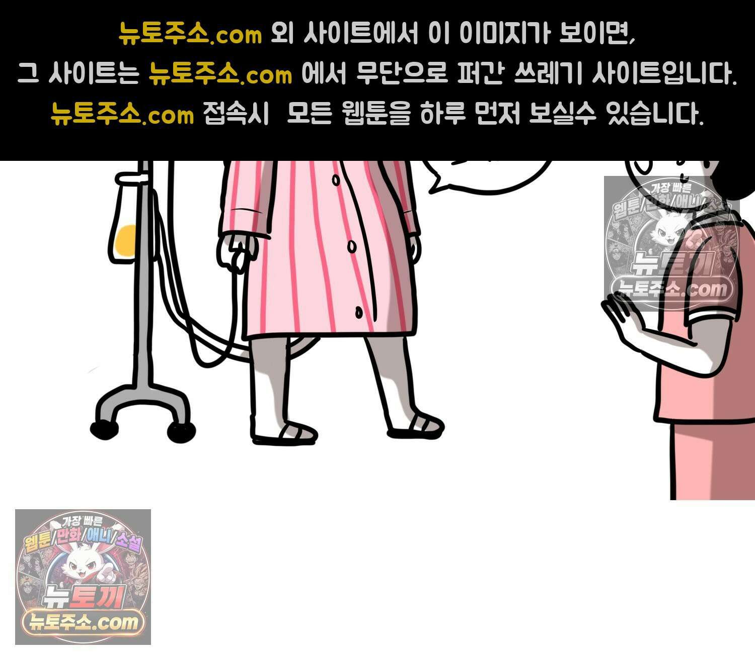 재활용 머학생 163화 출산하는 만화(3) 27