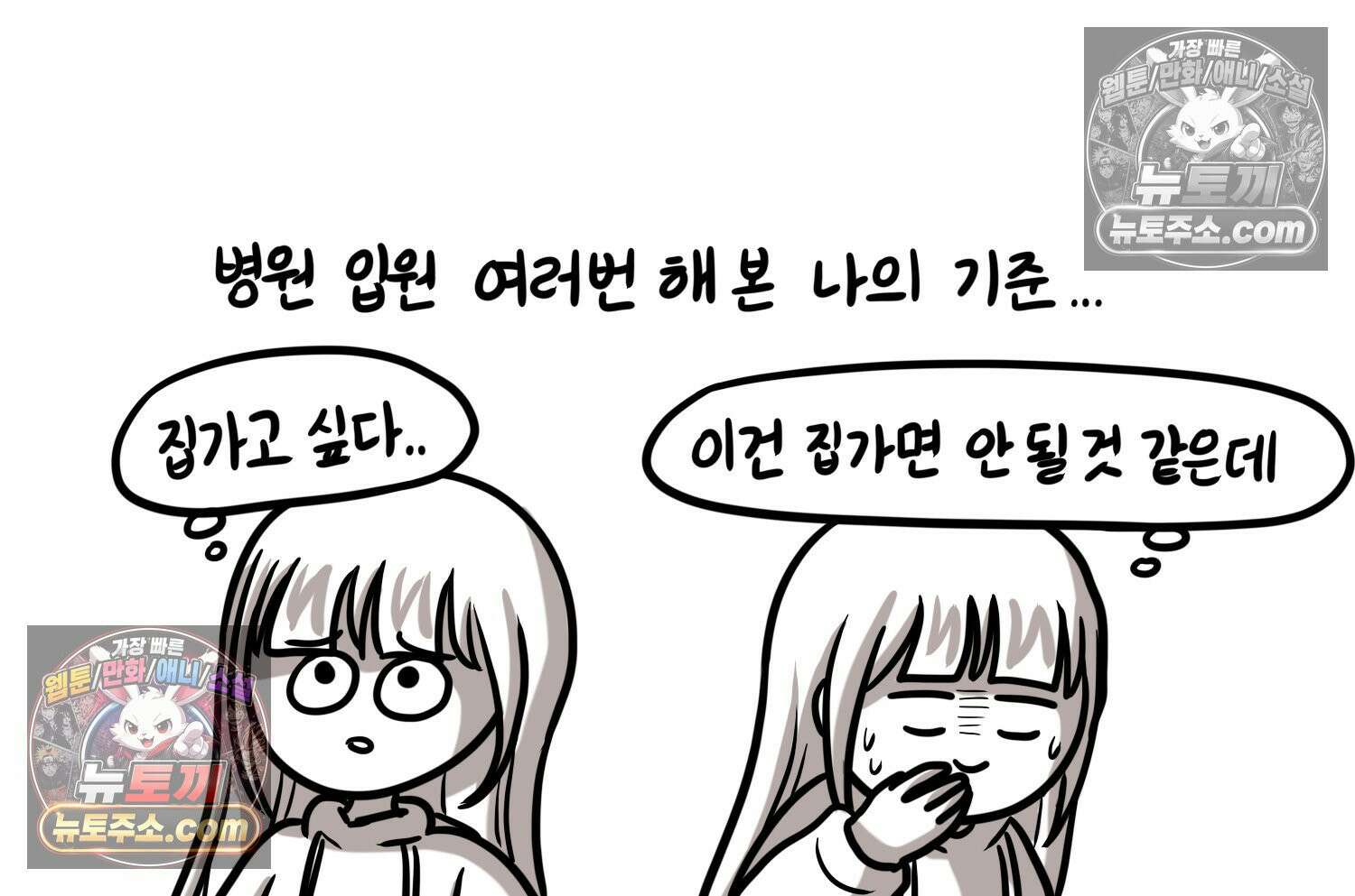 재활용 머학생 163화 출산하는 만화(3) 28