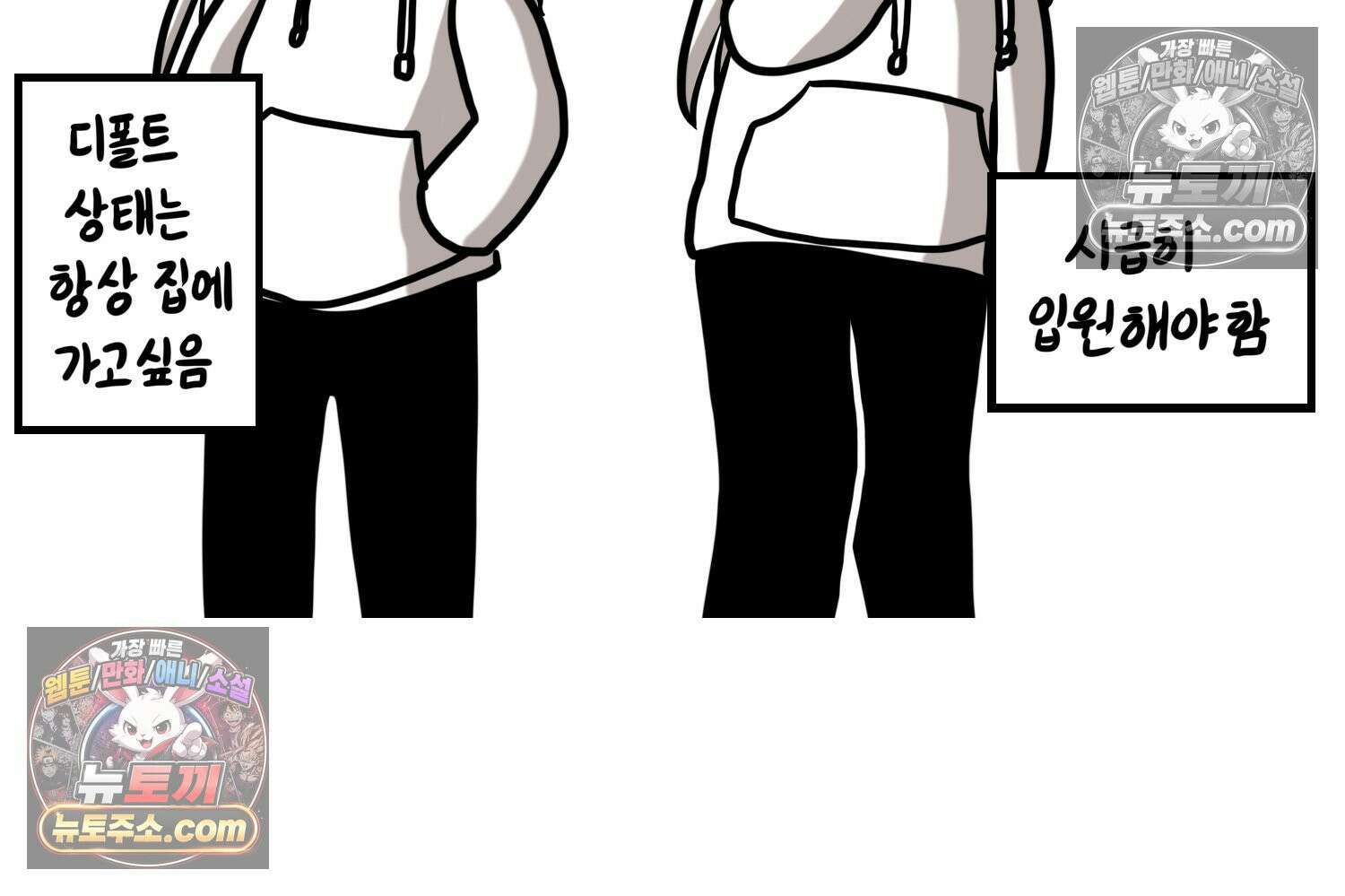 재활용 머학생 163화 출산하는 만화(3) 29